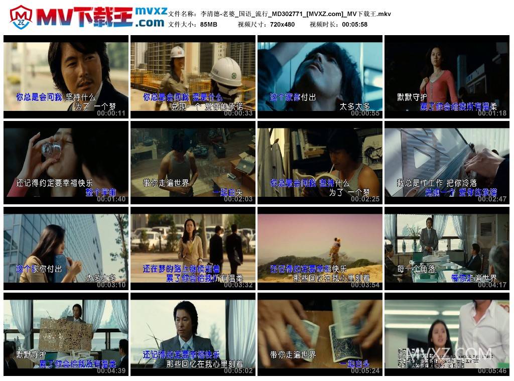 李清德-老婆_国语_流行_MD302771